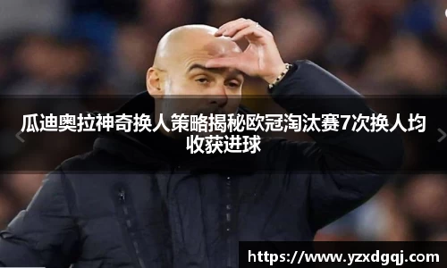 易游体育