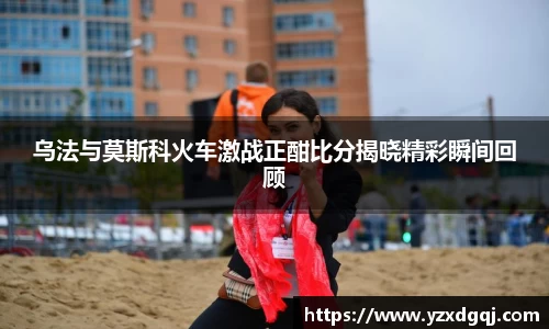yy易游