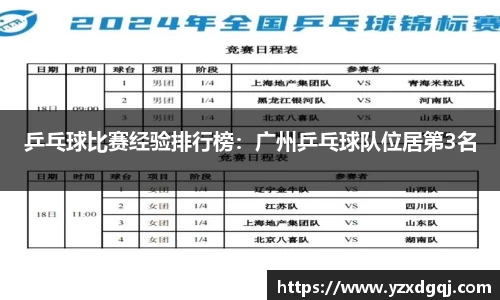 易游体育